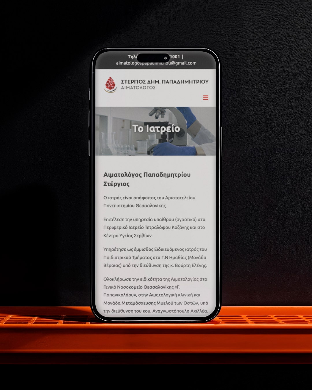 papadimitriou-web-design-projects-digidot-04-min
