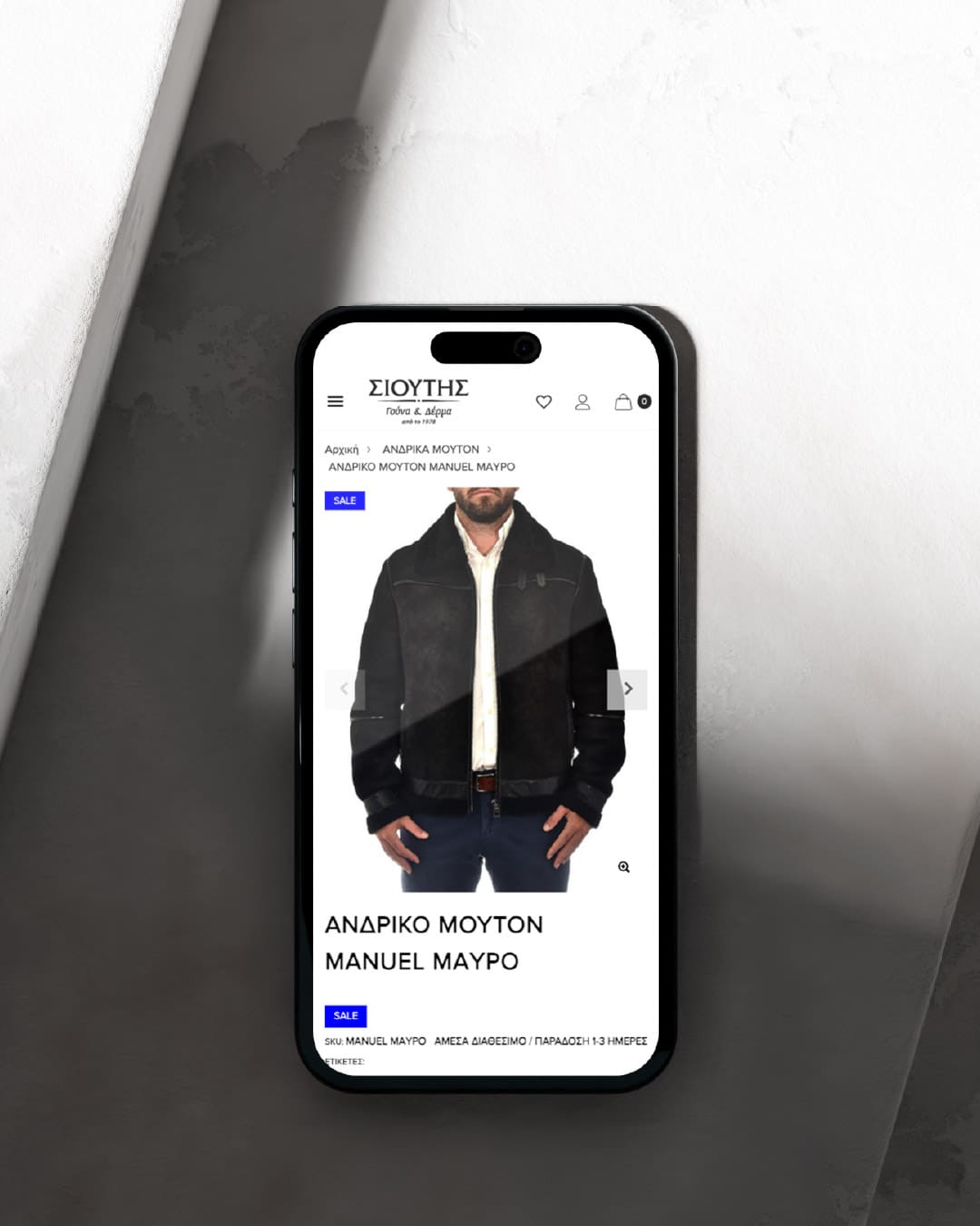 sioutis-eshop-design-projects-digidot-4