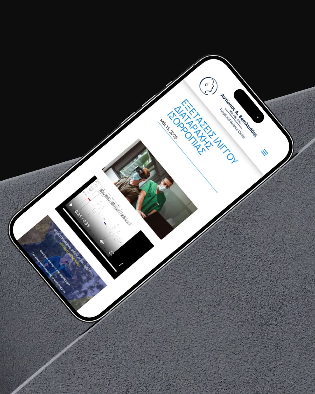 vasileiadis-web-design-projects-digidot-4